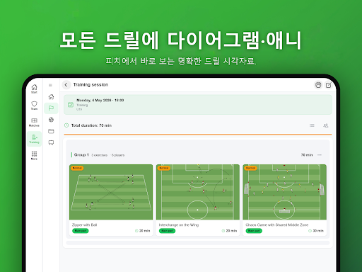 easy2coach - Training screenshot 10