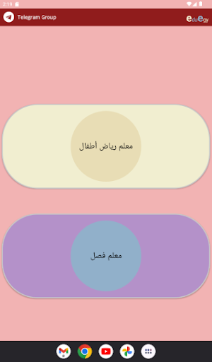 eduegy Screen 3