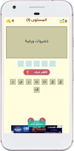 لغز و كلمة - وصلة كلمات Screen 2