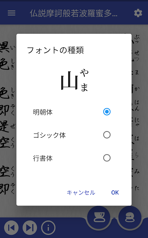 真言宗のお勤めのおすすめ画像4