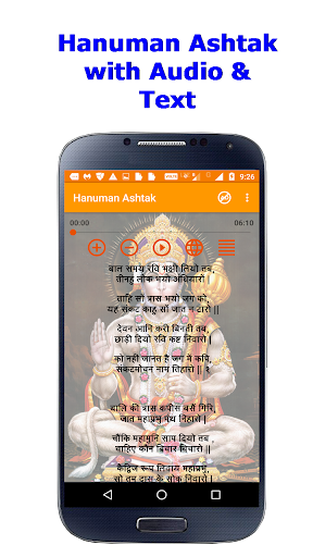Android application Hanuman Ashtak screenshort
