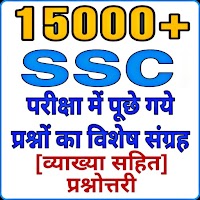 SSC GD GK Exam In Hindi 2021