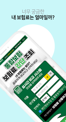 보험사별 보험비교사이트 - 암보험 의료실비 운전자 자녀