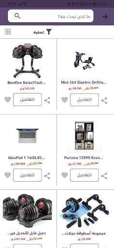 سوق الجنوب Screen 3