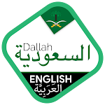 Cover Image of 下载 Saudi Driving License Test - Dallah 1.0.2 APK