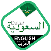 Saudi Driving License Test 2021 - Dallah