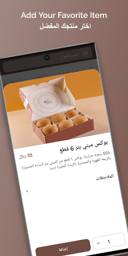 MammaBunz Cafe | ماما بنز Screen 3