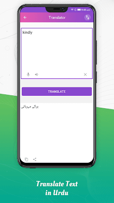 English to Urdu Translationのおすすめ画像2