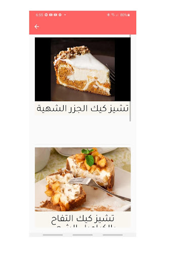 Bon Appetit - شهية طيبة - بدون انترنت