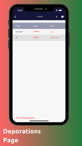 hamzco Screen 2