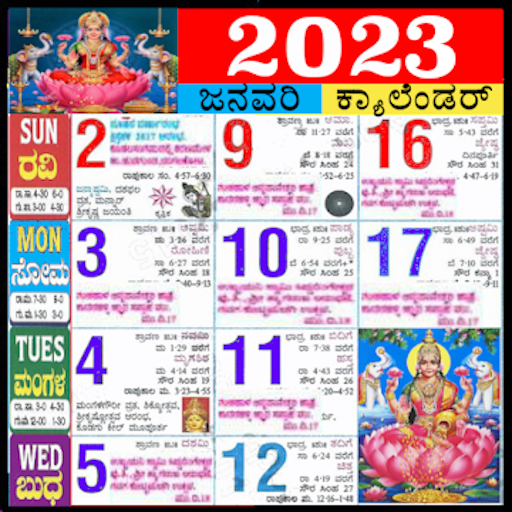 Kannada Calendar 2023 ಪಂಚಾಂಗ Apps on Google Play