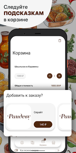 Кафе Рандеву | Дербент Screen 3