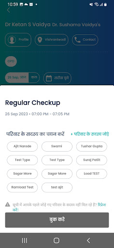 Android application SNEH CHILD CARE CLINIC screenshort