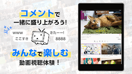 screenshot of ニコニコ動画-動画配信アプリ