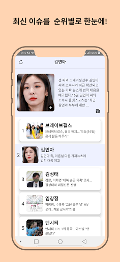 Android application 깔끔이슈 screenshort