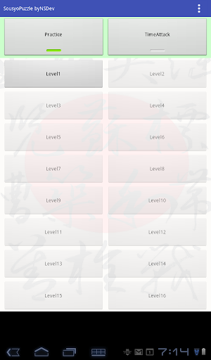 SousyoPuzzle byNSDev Screenshot 4 - AppWisp.com