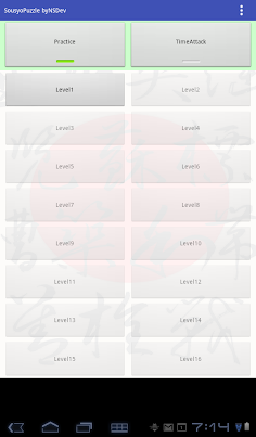 SousyoPuzzle byNSDev - Screenshot 4