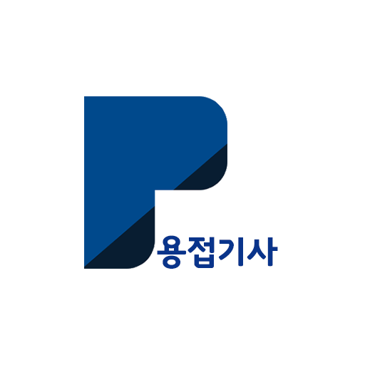 패스클 - 용접기사 logo