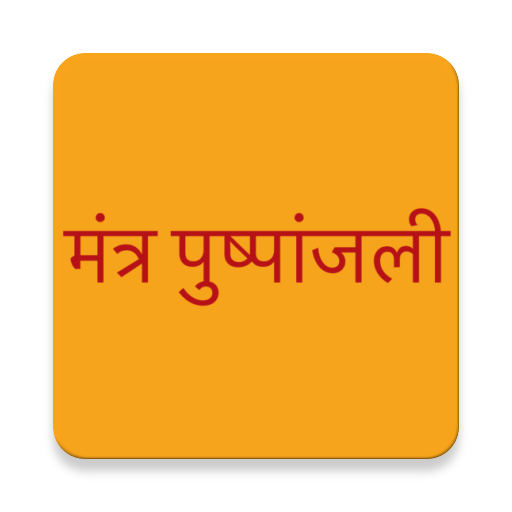 Mantra Pushpanjali Auf Windows herunterladen