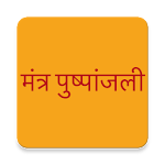 Cover Image of Download Mantra Pushpanjali  APK