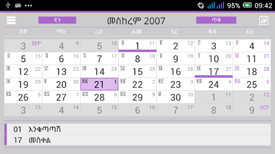 Ethiopian Calendar & Converter 5