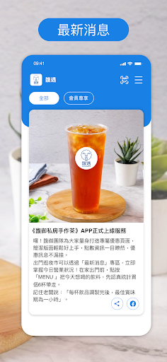 馥遇 Screen 3