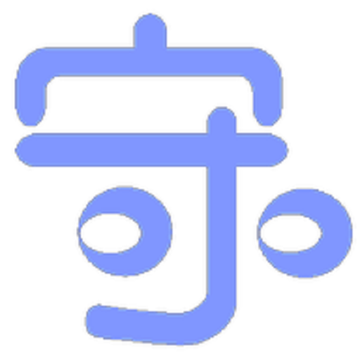 守ってね(介護保険適用) logo