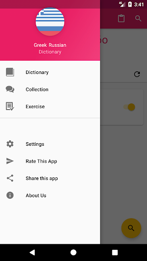 Android application Greek Russian Dictionary screenshort