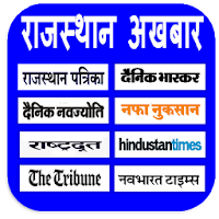 Rajasthan News Paper