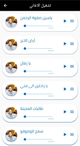 اغاني خالد محجوب الصحافه 2022 Screen 2