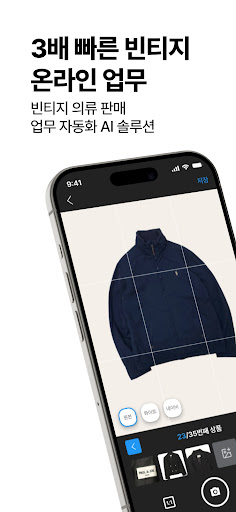 Android application Looko-AI screenshort
