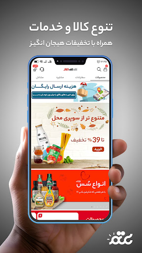 Android application CTMehr سی تی مهر screenshort