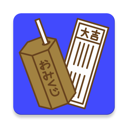 omikuji(syo) Apps on Google Play
