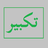 Takbir Idul Fitri Ulama icon