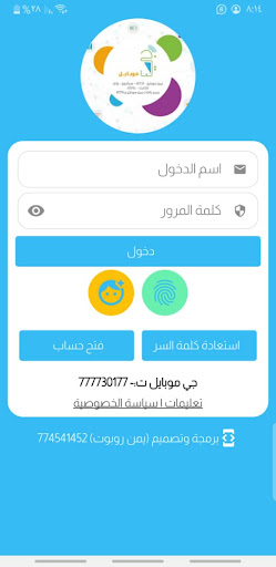Android application جي موبايل screenshort