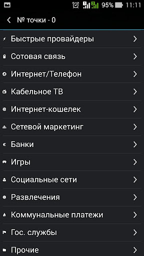 ПО приема платежей SkySend Screen 2