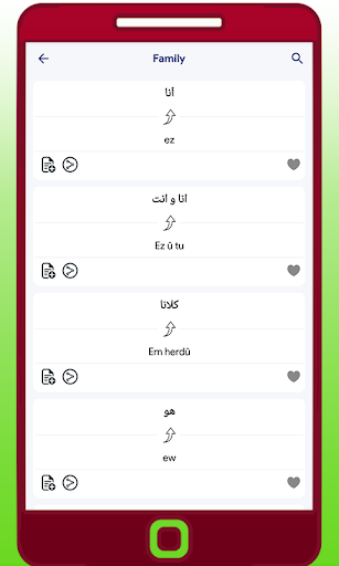 تعلم اللغة الكردية بدون نت