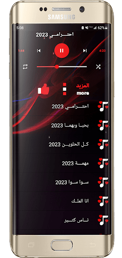 اغاني حسين الديك 2023 Iبدون نت Screen 2