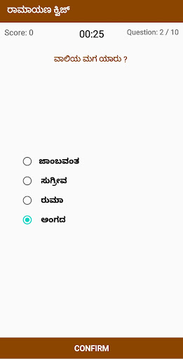 ರಾಮಾಯಣ ಕ್ವಿಜ್ Ramayana Quiz screenshot