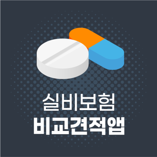 의료실비보험비교사이트 어린이실비보험가격 실비보험비용 logo