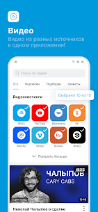 ЯRUS APK for Android Download 4