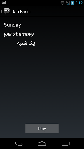 Dari Basic Phrases Screen 3