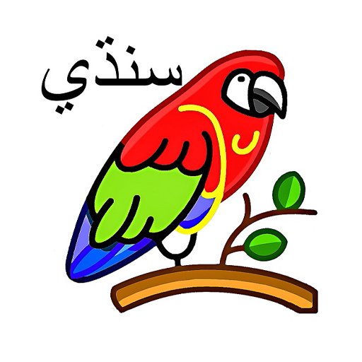 English sindhi dictionary logo