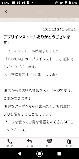 Hair＆make TUMUGI　公式アプリ Screen 2