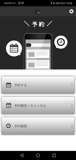 小料理　えん Screen 2