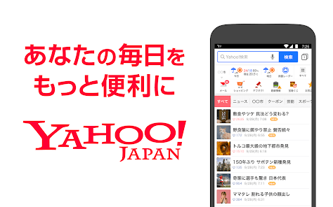 Yahoo! JAPAN  screenshots 1