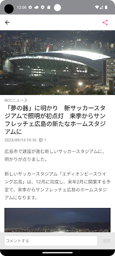 IRAW by RCC - 広島のニュース・動画配信のおすすめ画像5