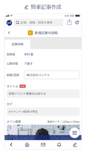Pando（パンドゥ） Screen 2