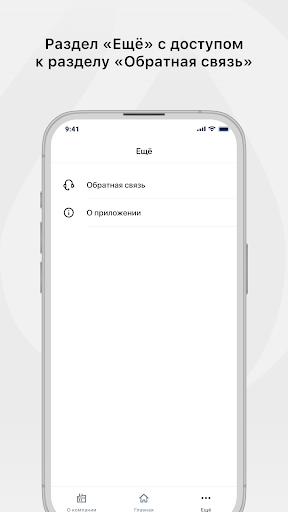 Уральская Сталь - Моя работа Screen 3