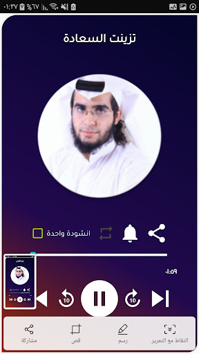 أناشيد محمد المقيط دون انترنيت Screen 2